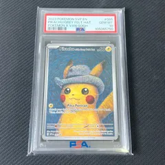 2025年最新】ポケカ PSA ゴッホの人気アイテム - メルカリ