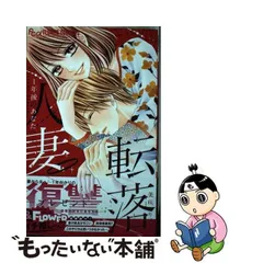 2024年最新】人妻転落の人気アイテム - メルカリ