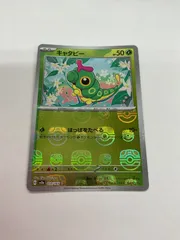 マスターボール柄24枚 2025年最新】マスターボール柄の人気アイテム - メルカリ