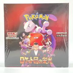 ★ ポケモンカード　スカーレット＆バイオレット　ロケット団の栄光　拡張パック　未開封ボックス　シュリンク付き　ポケカ【未開封品】★005730