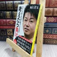 2025年最新】堀江貴文 サインの人気アイテム - メルカリ