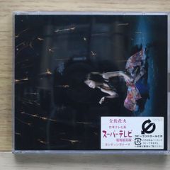 SCREW ネジれた紫想 サイン入り - メルカリ