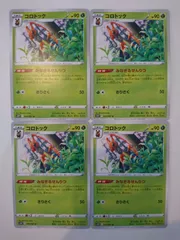コロトック lv.38 ポケモンカード　初版 コロトック| ポケモンカードゲーム通販のカードミュージアム