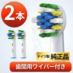 Braun Oral-B 純正 ブラウン オーラルB 歯間用ワイパー付き ブラシ 替えブラシ 歯間用 オーラルビー oralb 交換ブラシ 交換歯ブラシ EB25 替ブラシ スペア 正規品 歯間用 ワイパー付き 2本セット