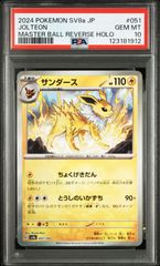 コダック PSA10 ジムプロモ しめりけ ポケモンカード コダックしめりけ ジムプロモ PSA10 - メルカリ