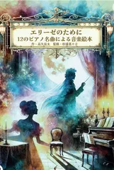 2024年最新】琴 クラシック名曲集の人気アイテム - メルカリ