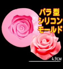 シリコンモールド　薔薇　ばら　バラ　花　シリコン型　シリコン　モールド　キャンドル　キャンドル型　キャンドルモールド　レジン　レジン型　レジンモールド　アロマストーン　アロマストーン型　型　材料　道具　韓国　樹脂粘土　樹脂　ハンドメイド　手作り　薔薇型　ばら型