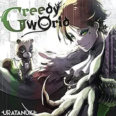 浦島坂田船 うらたぬき Greedy World Remember アルバム Amazon.co.jp: 【外付け特典あり】 Greedy World (うらたぬき
