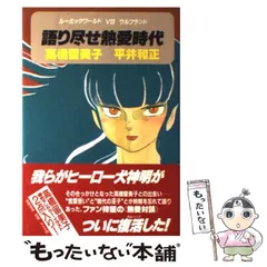 絶版】平井和正全集 全20巻