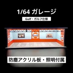 ☆ Diorama Garage Plate【数限】