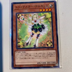 トリックスター・ナルキッス 【N】 【状態:A】 【3枚セット】 【光】 【モンスターカード】 【OCG】