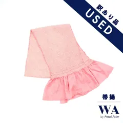 帯揚げ 帯揚  USED 訳あり ピンク 絞り 成人式 振袖 振袖用 和装小物 着物 きもの 和装 WO-130