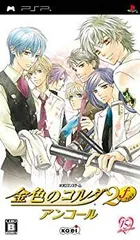 【中古】【非常に良い】金色のコルダ2f(フォルテ) アンコール(通常版) - PSP 2mvetro