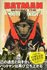 バットマン ホワイトナイト リーフ （サイン入り）【限定版】 51JBuYIZOgL._AC_SY200_QL15_.jpg