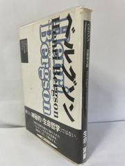 岩波講座　能・狂言　7巻　➕　別巻 岩波講座 能・狂言 全8冊揃 (全7巻・別巻)(横道万里雄・小山弘志