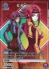 2025年最新】紅月かれん srの人気アイテム - メルカリ