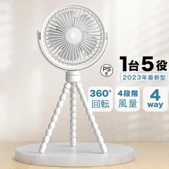 5200mAh 1台5役 扇風機 卓上 360° 車用 首振り 手持ち 電池 ミニ 長い usb 省エネ 静音 強風 軽い 小型 4段階風量調節 充電式 dcのサムネイル