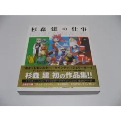 2025年最新】杉森建の仕事 『クインティ』から『ジェリーボーイ