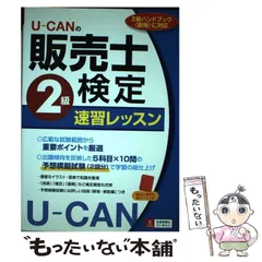 【中古】 最速合格！２級販売士試験/弘文社/市民ビジネスサポートセンター 中古】 最速合格！2級販売士試験/弘文社/市民ビジネスサポート
