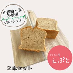 【グルテンフリー】無添加・小麦粉・乳不使用！米粉パウンドケーキ２本セット
