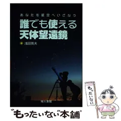 2024年最新】浅田_英夫の人気アイテム - メルカリ