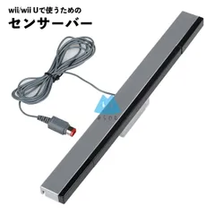 Wii対応 センサーバー Wii対応 U 赤外線 互換品 ワイヤレス センサー ウィー