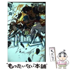 イムホテプ セット I'm〜イム〜 森下真 くじ引き堂 カワセルくじ Amazon.co.jp: イムホテプ セット I'm?イム? 森下真 くじ引き堂
