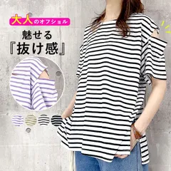 トップス オープンショルダー 肩あき カットソー Tシャツ 半袖 ボーダー 夏 ゆったり おしゃれ 大人可愛い 肌見せ レディース (送料無料)[郵1.5]^t1002^