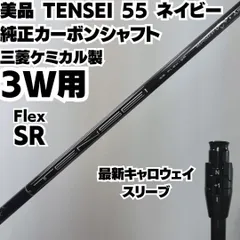 2025年最新】TENSEI 55 for callawayの人気アイテム - メルカリ