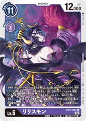 PSA10 リリスモン 超デジカ大戦 デジモンカードゲーム デジモンクロスウォーズ 超デジカ大戦 リリスモン 3枚 まとめ