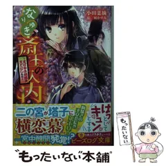 2025年最新】小田雪窓の人気アイテム - メルカリ