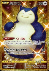 週末限定最終値下げ カビゴンur PSA10早い者勝ち 鑑定後未開封 即発送 カビゴン psa10」の激安通販 | magi