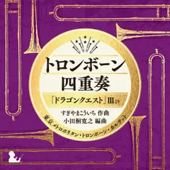 トロンボーン　CDまとめ売り 2025年最新】トロンボーンCDの人気アイテム - メルカリ