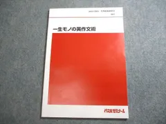 2024年最新】代ゼミ 小倉弘の人気アイテム - メルカリ