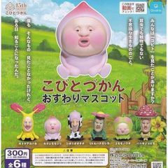 코비토 즈칸 주름 마스코트 전 6종 풀 세트 Qualia 쿠오리아 가챠 가챠 캡슐 토이 Kobito dukan Osuwari mascot