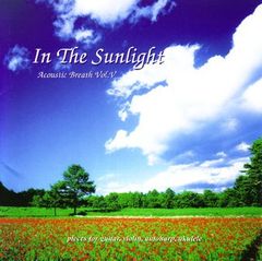 CD「In The Sunlight -Acoustic Breath V- 」