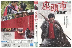 2025年最新】座頭市 dvdの人気アイテム - メルカリ