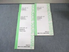 2025年最新】文化史 東進の人気アイテム - メルカリ