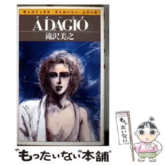【中古】 シルバーグレイの雨の中で/朝日ソノラマ/滝沢美之 朝日ソノラマ】シルバーグレイの雨の中で / 滝沢美之 - メルカリ