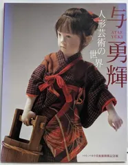昭和・メモリアル　与勇輝展(サイン入り) 2025年最新】与勇輝展の人気アイテム - メルカリ