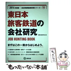 2024年最新】東日本旅客鉄道の人気アイテム - メルカリ