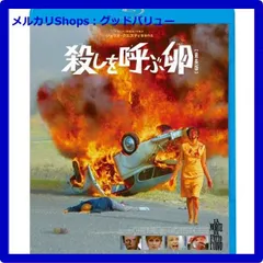 2025年最新】殺しを呼ぶ卵の人気アイテム - メルカリ 2025年最新】殺しを呼ぶ卵の人気アイテム - メルカリ