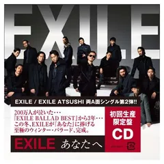 【中古】あなたへ / Ooo Baby