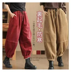 裏起毛 パンツ バルーンパンツ コーデュロイ 裏起毛パンツ レディース 秋冬 大きいサイズ コーデュロイパンツ ワイド ボトムス 体型カバー ワイドパンツ サーカスパンツ コクーン ウエストゴム ロング 防寒 サルエルパンツ xzxiaoyun99