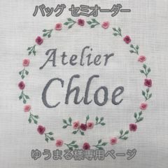 Atelier Chloe - メルカリShops