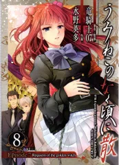 2025年最新】中古 うみねこのなく頃に散Episode 7の人気アイテム