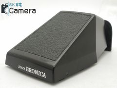 ZENZA BRONICA GS-1用 プリズムファインダー ゼンザブロニカ
