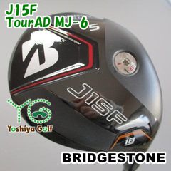 送料込み/ブリヂストンJ15F/2本セット/3番15°·5番18° - メルカリ