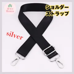 ☆ ショルダーストラップ ブラック 太ベルト シルバー 黒 かばん 付け替え ショルダーベルト バッグ付け替え レディース メンズ
