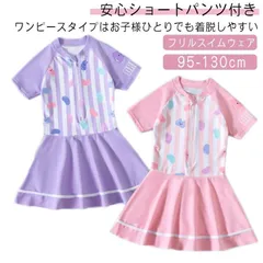 水着 女の子 子供水着 スクール水着 キッズ水着 半袖 ブラック ジュニア ワンピース 一体型 パンツ付き 子供 水着 スポーツウエア 中学生 スイムウェア 学校 プール授業 レデイース みずぎ 保育#kaka2732